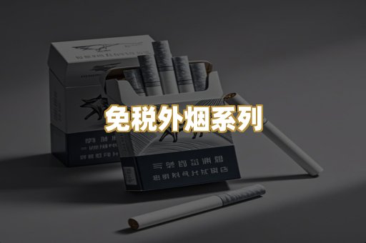 广西越代香烟